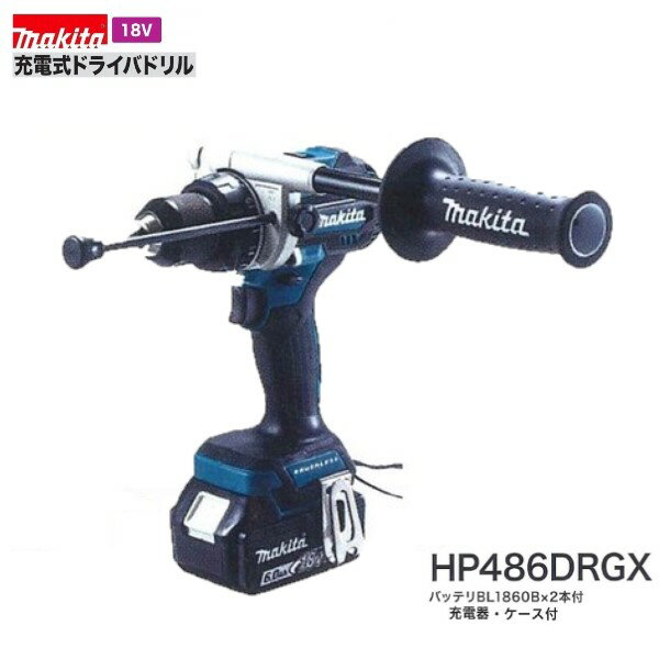 《在庫あります！》マキタ18V 充電式震動ドライバドリルHP486DRGX[本体＋6.0Ahバッテリー2本＋充電器＋..