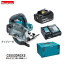 【注意！】マキタCS553DRGXS（バッテリー1本仕様）充電式チップソーカッター