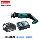 マキタ JR184DZT + BL1860B + DC18RF (ワンタッチブレード交換） 18V 充電式 レシプロソー 【本体+6.0Ahバッテリー1本+充電器】