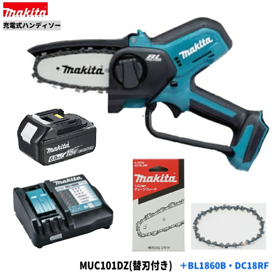 楽天市場】18v 充電式ハンディソー muc101dzの通販 楽天市場】18v 充電式ハンディソー muc101dzの通販
