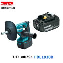 マキタ UT130DZSP + BL1830B 18V 充電式 カクハン機 【本体+3.0Ahバッテリー1本】