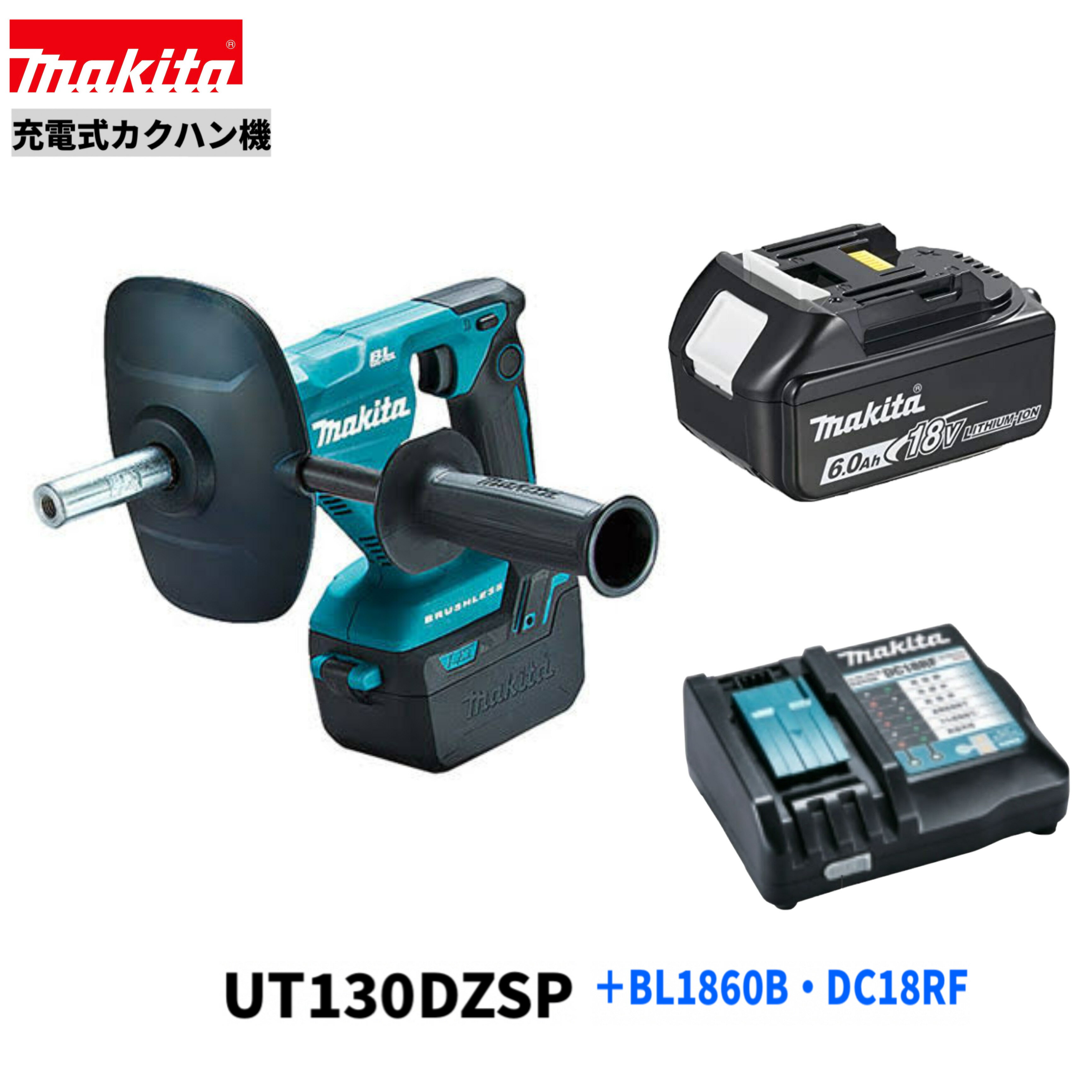 楽天市場】マキタ ut130drgの通販 楽天市場】マキタ ut130drgの通販