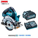 マキタ HS005GZ (青)+ BL4025 + DC40RA 40Vmax 125mm 充電式 マルノコ 【本体+2.5Ahバッテリー+急速充電器DC40R...