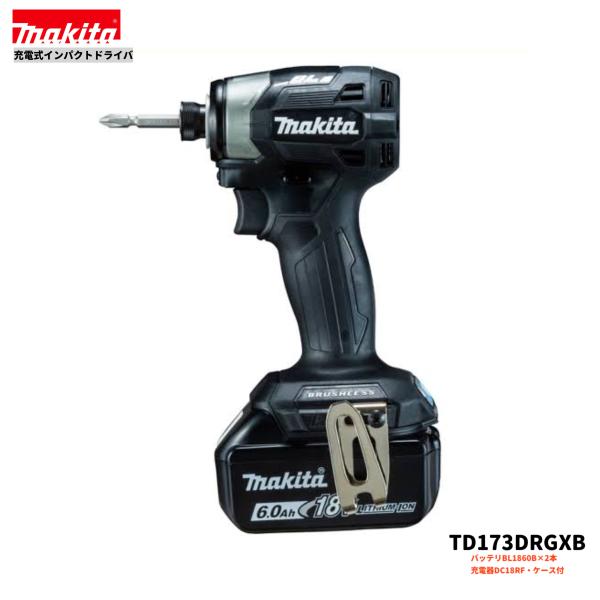 マキタ TD173DRGXB (黒)　18V 充電式 インパクトドライバ 【本体+6.0Ahバッテリー×2本+充電器DC18RF+ケース】( TD173DZB )