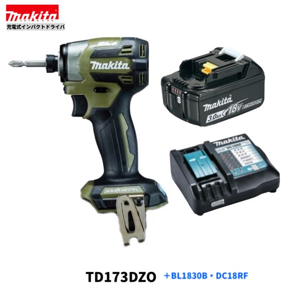 マキタ TD173DZO (オリーブ）+ BL1830B + DC18RF　18V 充電式 インパクトドライバ 【本体+3.0Ahバッテリー×1本+充電器】( TD173DRGXO)