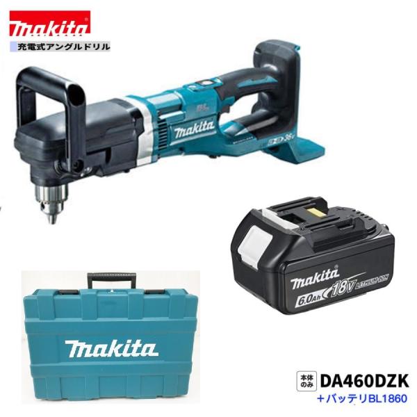 マキタ DA460DZK + BL1860B 36V(18V+18V) 充電式 アングルドリル 【本体(ケース付)+6.0Ahバッテリー1本】