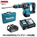 マキタ HK180DRGX (注意!!バッテリー1本仕様) 18V 充電式 ケレン 【本体+6.0Ahバッテリー1本+充電器+ケース】
