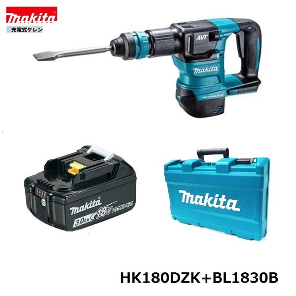 マキタ HK180DZK + BL1830B 18V 充電式 ケレン 【本体+3.0Ahバッテリー1本】