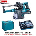 《注意!!バッテリー1本仕様》 本体+集じんシステム2.5Ahバッテリー+充電器+ケース マキタ　40V　充電式ハンマドリル 形式：HR001GRDXV（バッテリー1本仕様） ボデーカラー： 青 《標準セット内容》 (1)本体　×1台 (2)バッテリー（2.5Ah） 　BL4025　×　1本 (3)充電器　DC40RA　×1台 (4)ケース　×1ケ (5)集じんシステム　DX12　 注：　商品性能や標準付属品は、商品画像の中の 　　　《主要機能表・付属品一覧表》を併せてご参照して下さい。 ★ご購入の際のお願い★ ＊＊＊＊＊＊＊＊＊＊＊＊＊＊＊＊＊＊＊＊＊ ＊（1）木曜日の午後12：00以降、　　＊ ＊　　　金〜日曜日のご注文分は、出荷が　＊ ＊　　　翌週の月〜火曜日の出荷になる場　＊ ＊　　　合があります。　　　　　　　　　＊ ＊　　　出荷日は、受注日＋1〜3営業日内＊ ＊　　　【休業日：土・日・祝日】　　　　＊ ＊（2）商品仕様明細は、商品画像の中の　＊ ＊　　　《仕様表》も併せて参照して下さい＊ ＊（3）弊社の会社概要とお買い物ガイド　＊ ＊　　　を必ずご一読ください。　　　　　＊ ＊＊＊＊＊＊＊＊＊＊＊＊＊＊＊＊＊＊＊＊＊