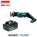 マキタ JR184DZT + BL1830B (ワンタッチブレード交換) 18V 充電式レシプロソー 【本体+3.0Ahバッテリー1本】