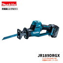 マキタ JR189DRGX 18V 充電式 レシプロソー 【本体 バッテリBL1860B×2本 充電器DC18RF ケース】