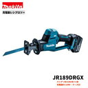 マキタ JR189DRGX 18V 充電式 レシプロソー(注意！！バッテリー1本仕様） 【本体・バッテリBL1860B×1本・充電器DC18RF・ケース】