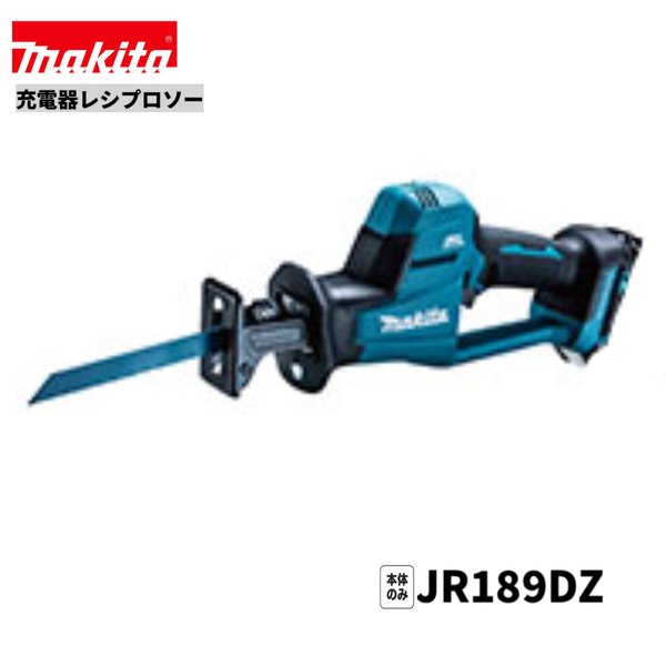 マキタ JR189DZ 18V 充電式 レシプロソー【本体のみ】