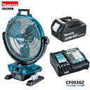 マキタ CF003GZ + BL1860B + DC18RF 充電式産業扇 本体+6.0Ahバッテリー+充電器
