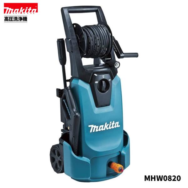マキタ MHW0820 高圧洗浄機