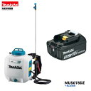 マキタ MUS078DZ + BL1830B 18V 充電式噴霧器 本体+3.0Ahバッテリー1本