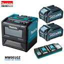 マキタ MW001GZ + BL4040 ×2本 + DC40WA 充電式電子レンジ 本体+4.0Ahバッテリー2本+充電器