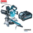 マキタ LS008GZ + BL4040 40V 190mm 充電式 スライドマルノコ 本体+4.0Ahバッテリー