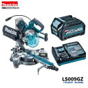 マキタ LS009GZ + BL4025 + DC40RA 40V 165mm 充電式 スライドマルノコ 本体+2.5Ahバッテリー+充電器