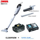 マキタ CL285FDZW BL1830B DC18RF A-72687 459481-9 18V 充電式 クリーナ 【本体 3.0Ahバッテリー1本 充電器 サイクロンアタッチメント ストレートパイプ】