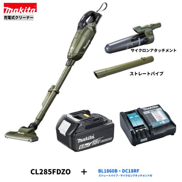 マキタ CL285FDZO + BL1860B + DC18RF + A-72481 + 413757-8 18V 充電式 クリーナ 【本体+6.0Ahバッテ..
