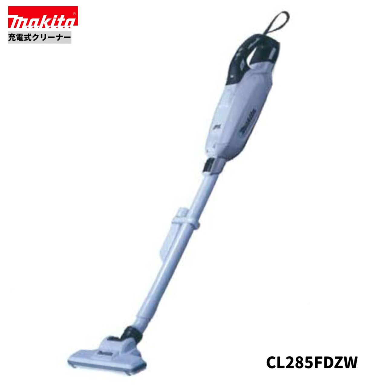 楽天市場】マキタ cl282fdzwの通販 楽天市場】マキタ cl282fdzwの通販