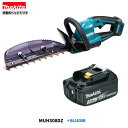 マキタ MUH308DZ + BL1830B 18V 充電式 ヘッジトリマ 300mm 【本体+3.0Ahバッテリー1本】