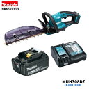 マキタ MUH308DZ + BL1830B + DC18RF 300mm 18V 充電式 ヘッジトリマ 【本体+3.0Ahバッテリー1本+充電器 】