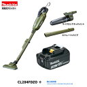 マキタ CL284FDZO + BL1830B + A-72481 + 413757-8 18V 充電式クリーナ 【本体+3.0Ahバッテリー1本+サイクロンアタッチメント+ストレートパイプ】(2)
