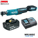 マキタ 18V 充電式 ラチェットレンチ WR180DZ + BL1830B + DC18SD 【本体+3.0Ahバッテリー×1本+充電器】( 18V )