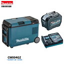 マキタ CW004GZ + BL4080F ×1本 + DC40RA 40V 充電式保冷温庫 (青)【本体+8.0Ahバッテリー1本+充電器(DC40RA)】