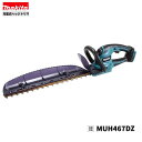 マキタ MUH467DZ 18V 充電式ヘッジトリマ 460mm 本体のみ