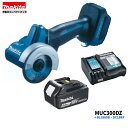 マキタ MC300DZ + BL1860B + DC18RF 76mm 18V 充電式 コンパクトカッタ 【本体+6.0Ahバッテリー1本+充電器(DC18RF...