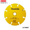 マキタ A-74407 76mm 塩ビ・FRP・石膏ボード用ホイール【MC300DZ別販売品】