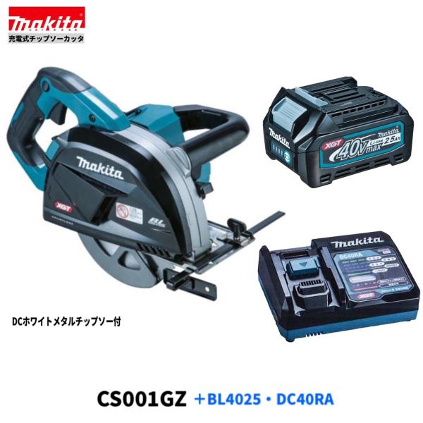 ޥCS001GZ + BL4025 + DC40RA40V ż 185mm åץå +2.5AhХåƥ1+...
