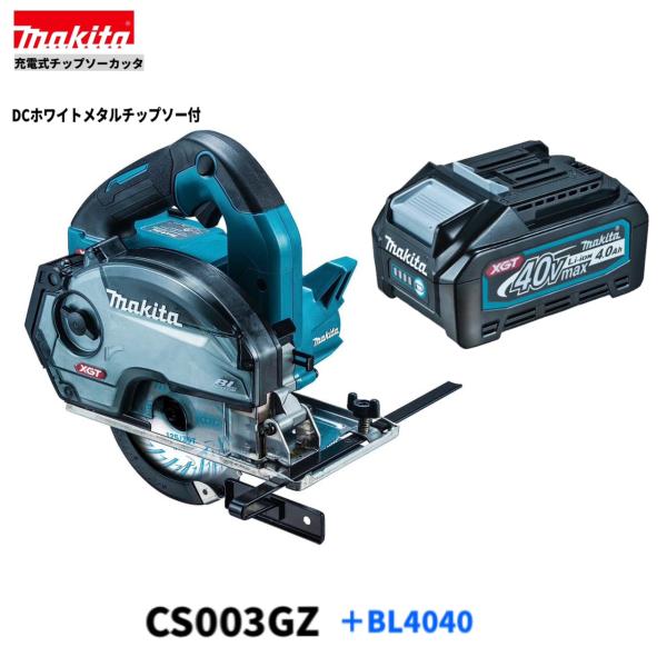 ޥCS003GZ + BL404040V ż 125mm åץå +4.0AhХåƥ1ܡ