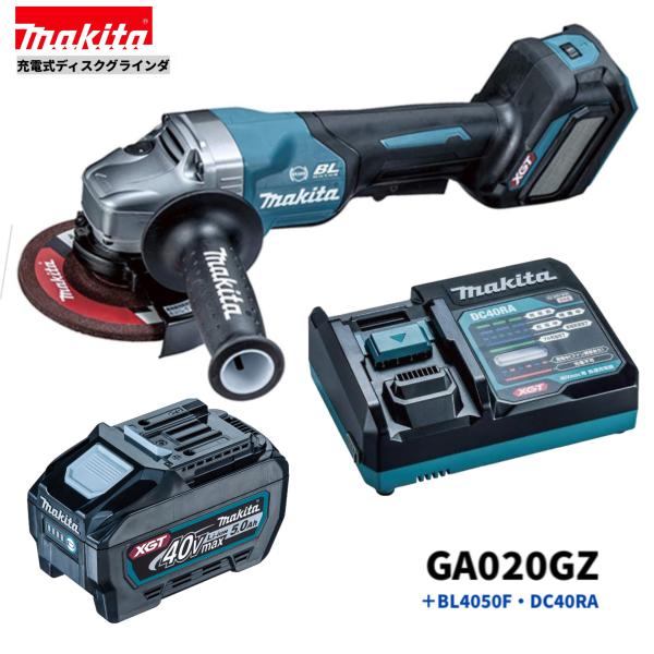 マキタ GA020GZ + BL4050F + DC40RA 40V 充電式ディスクグラインダ 本体+5.0Ahバッテリー1本+急速充電器DC40RA
