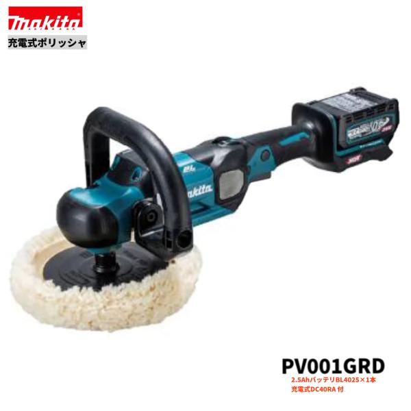 ޥ PV001GRD 40V 180mm żݥå +2.5AhХåƥ꡼1+®ŴDC40RA