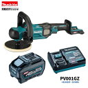 マキタ PV001GZ + BL4050F + DC40RA 40V 180mm 充電式ポリッシャ 本体+5.0Ahバッテリー1本+充電器DC40RA