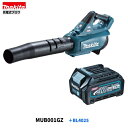 マキタ MUB001GZ + BL4025 40V 充電式 ブロワ 【本体+2.5Ahバッテリー×1本】