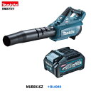 マキタ MUB001GZ + BL4040 40V 充電式 ブロワ 【本体+4.0Ahバッテリー×1本】