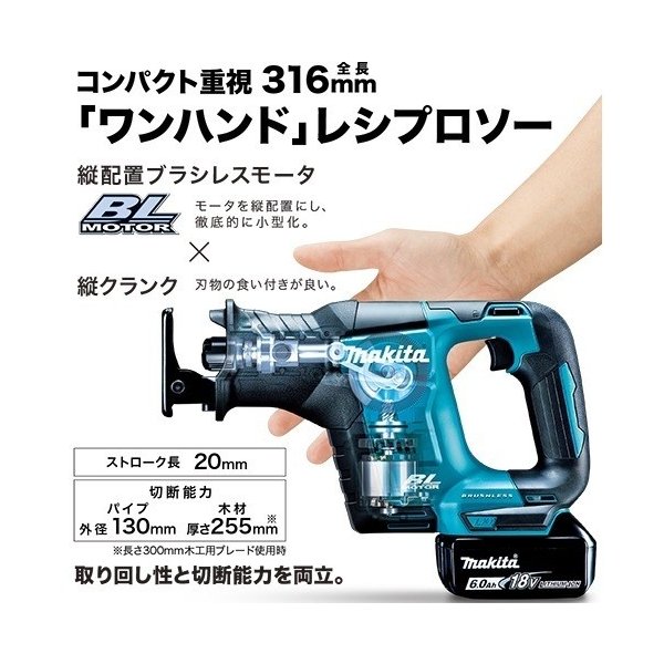 【日本国内仕様】マキタ JR188DRGX (注意！バッテリー1本仕様）充電式レシプロソー...