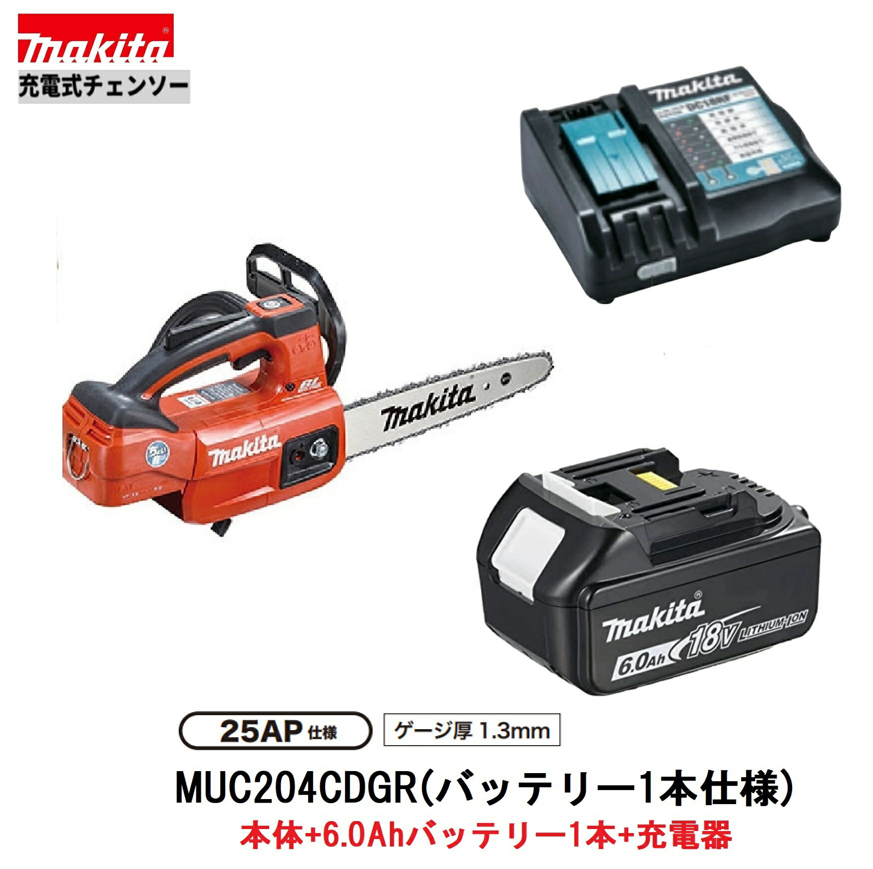 ޥ MUC204CDGR (աХåƥ꡼1ܻ͡18V ż󥽡 +6.0AhХåƥ꡼1+Ŵ(DC18RF...