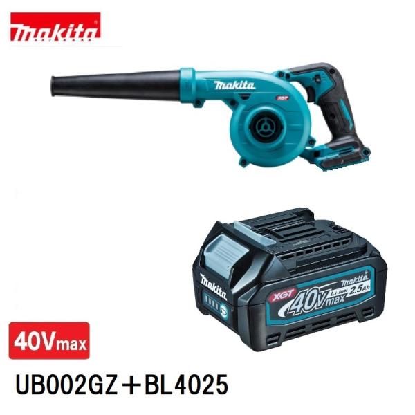 ޥ UB002GZ + BL4025 40Vmax ż֥+2.5AhХåƥꡡ2å