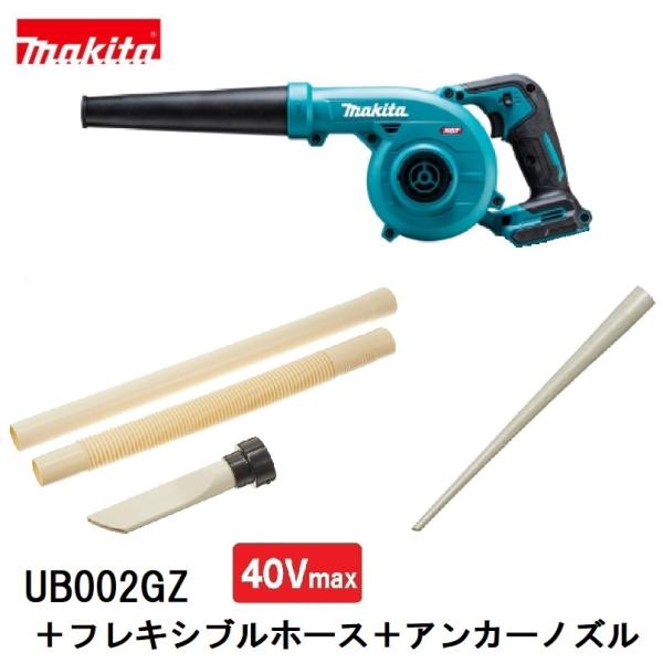 ޥ UB002GZ +ե쥭֥ۡå+󥫡Υ롡40Vmax ż֥3å