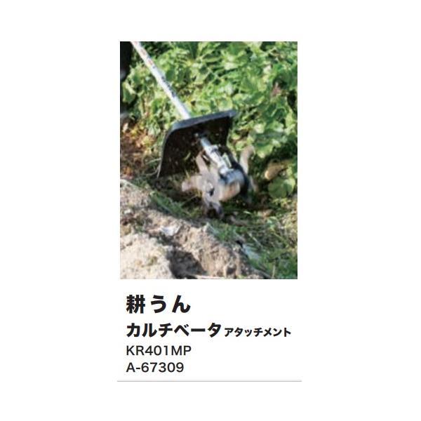 マキタ A-67309 KR401MP 充電式...の紹介画像3