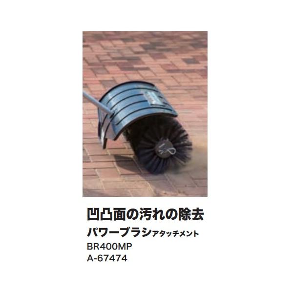 マキタ A-67474 BR400MP 充電式...の紹介画像3