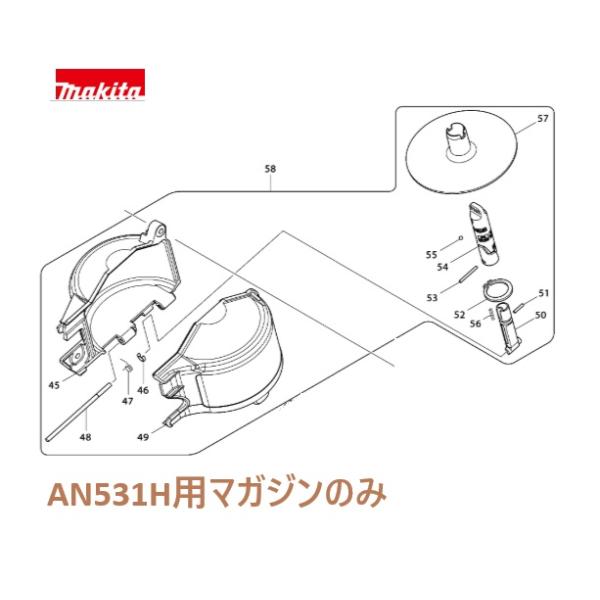 Rakuten - マキタ AN531H専用 マガジンアッセンブリのみ [釘打機 部品 交換用] 【136049-5】