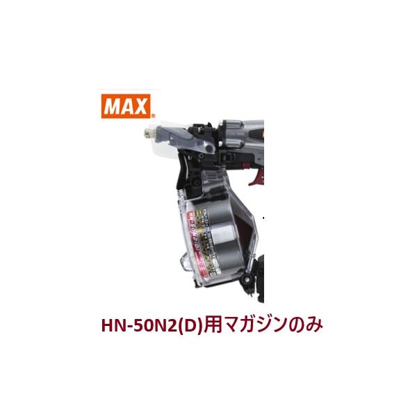 楽天市場】マックス hn－50n2の通販