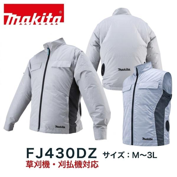 楽天市場】マキタ空調服ジャケットのみの通販